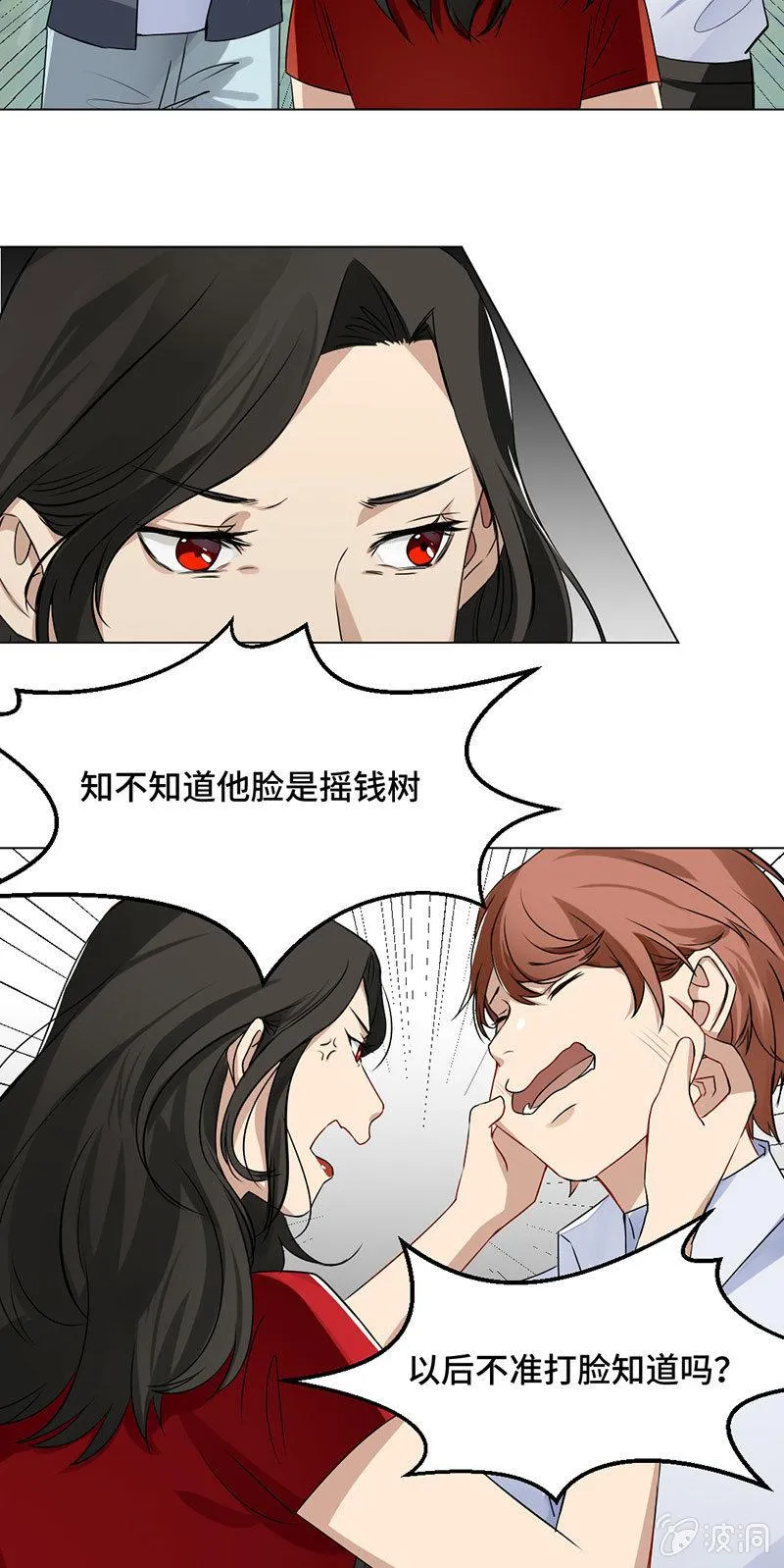 浴袍诱惑 第5页