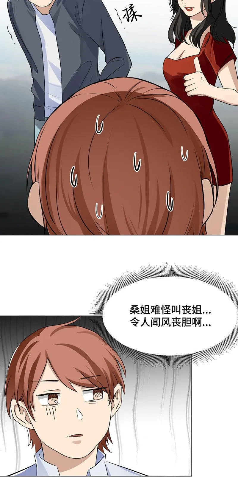 浴袍诱惑 第10页