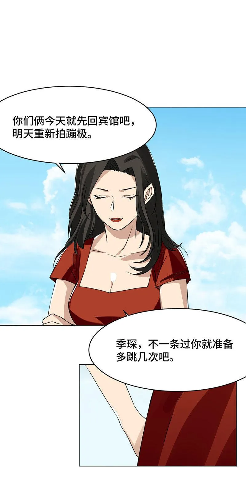 浴袍诱惑 第11页