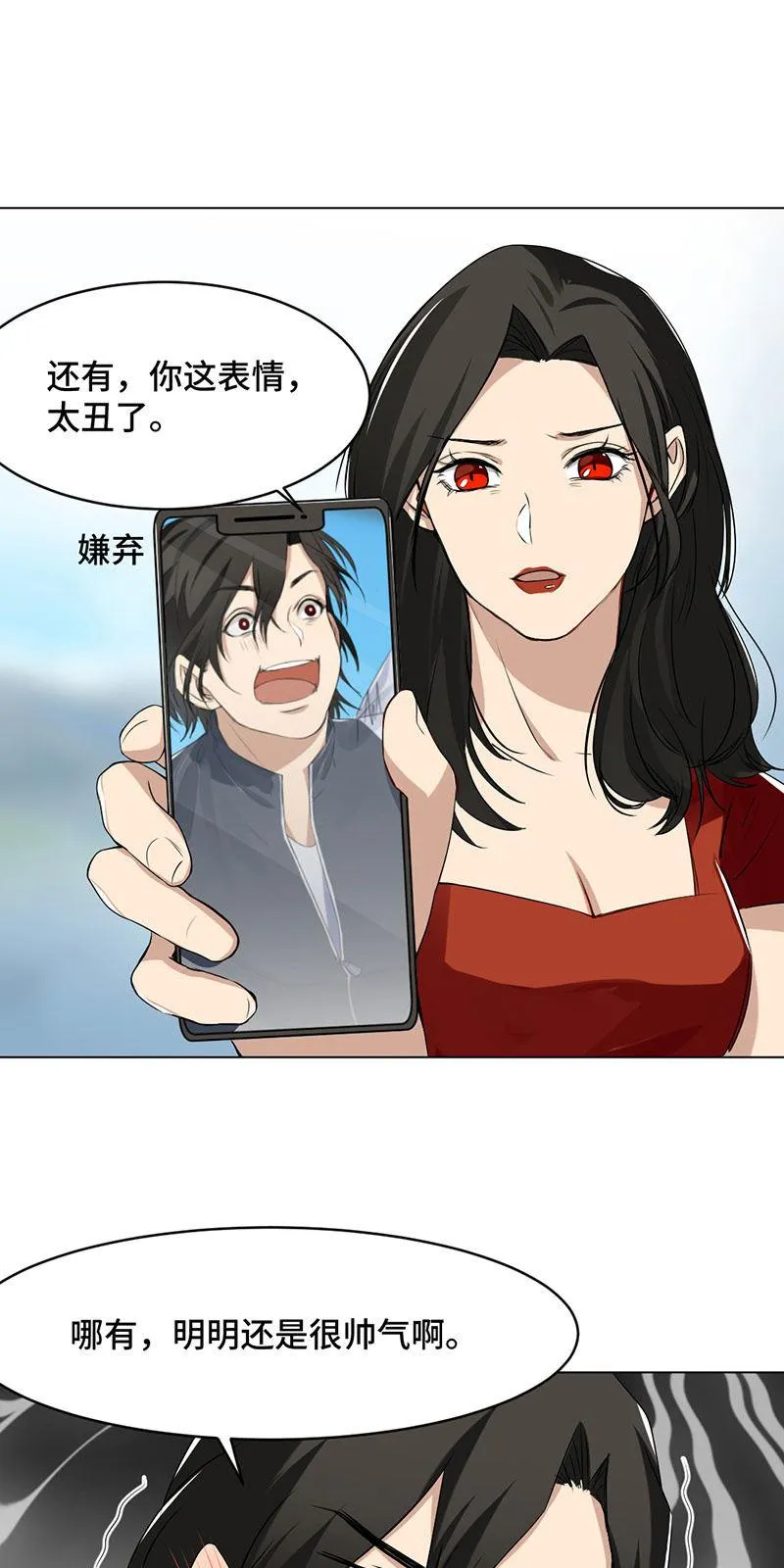 浴袍诱惑 第12页