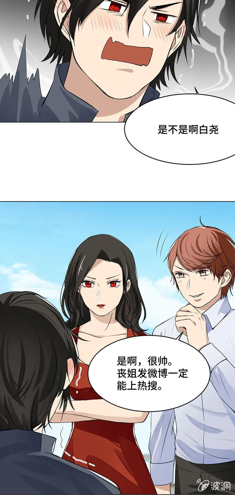 浴袍诱惑 第13页