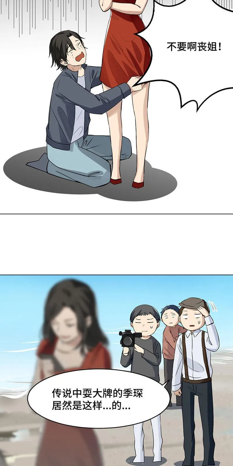 浴袍诱惑 第15页