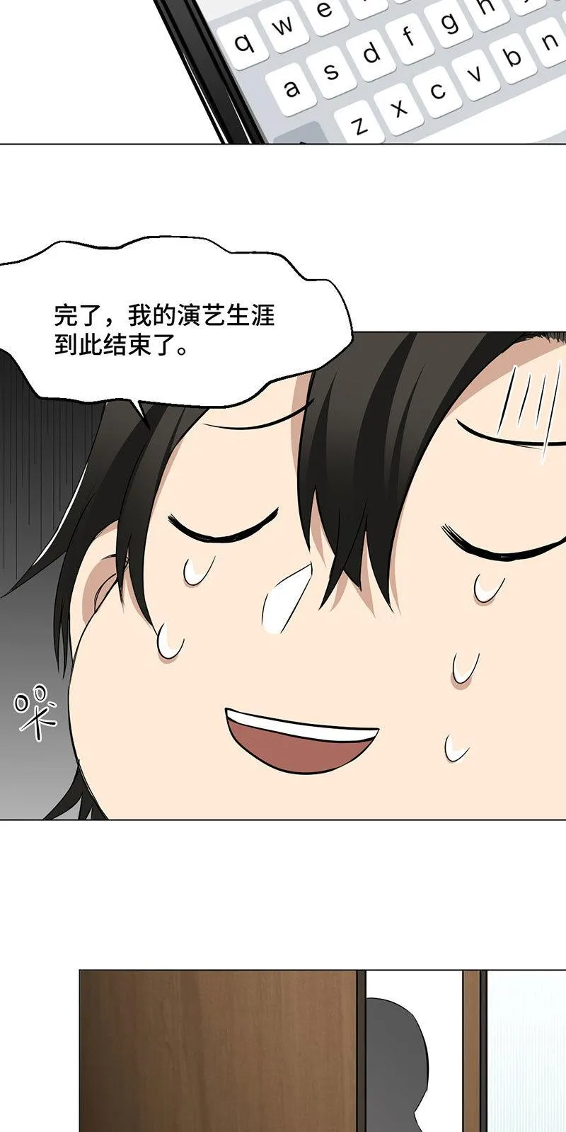 浴袍诱惑 第18页