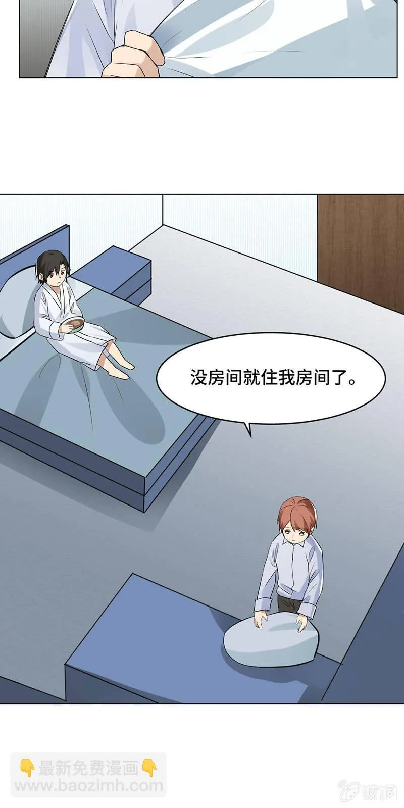 喜欢起源于好奇 第9页