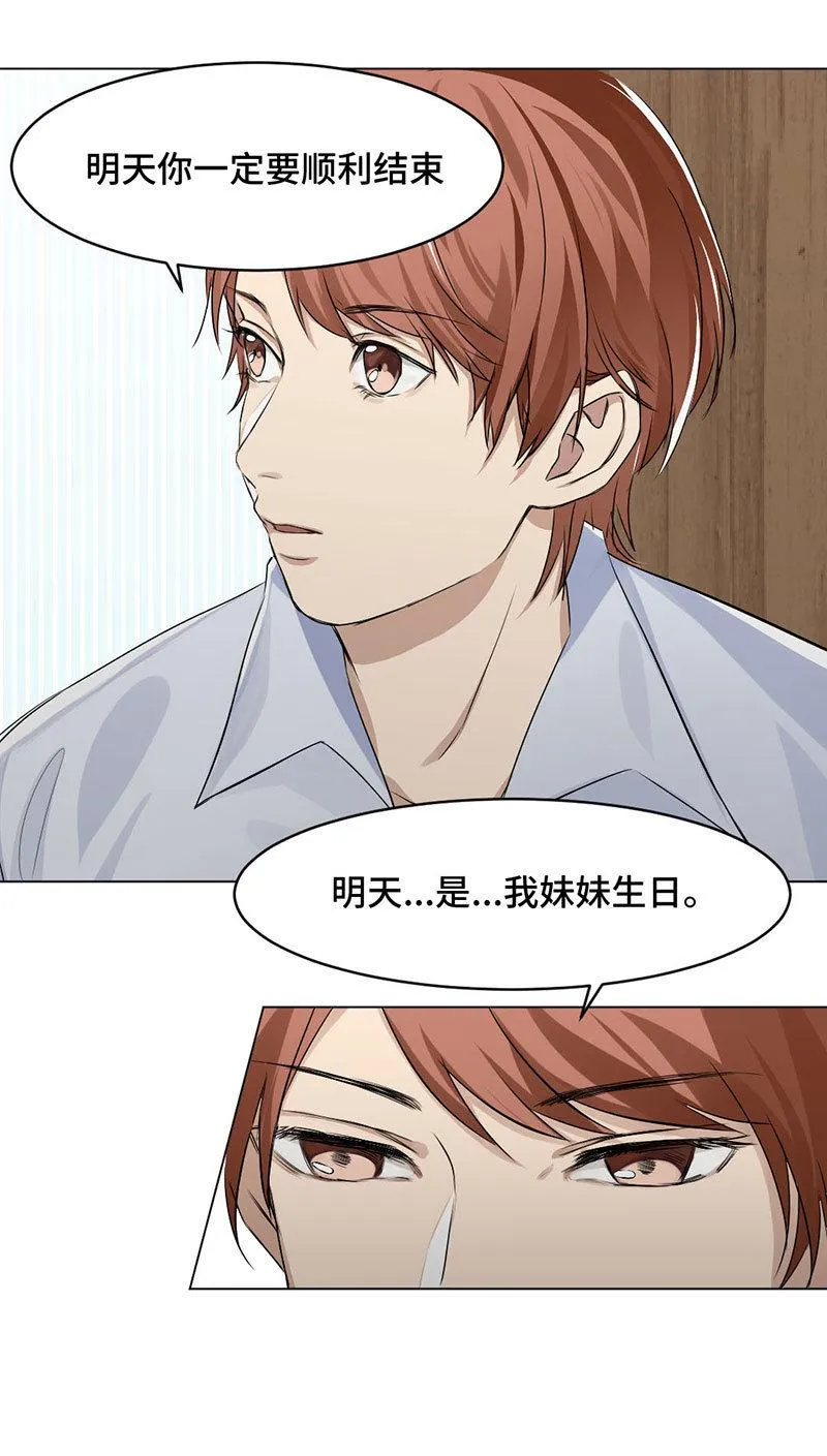 喜欢起源于好奇 第10页