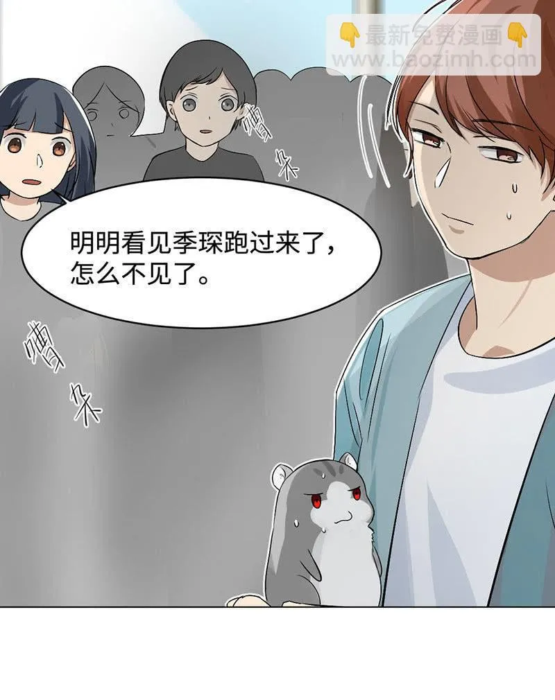 喜欢起源于好奇 第23页