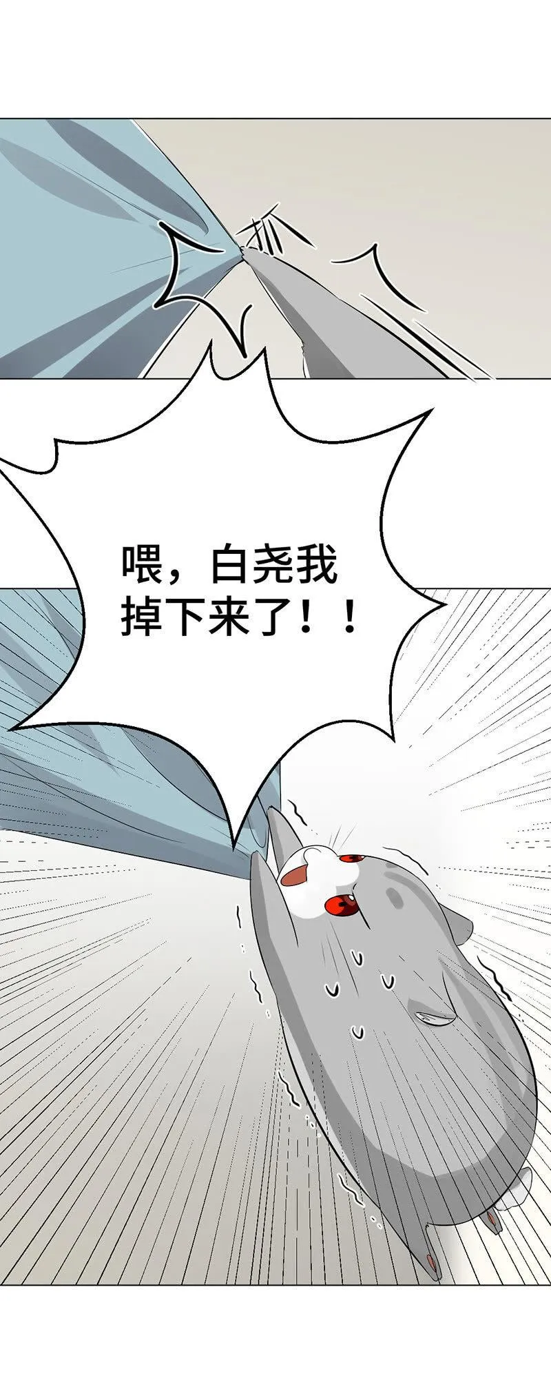 不幸使人坚强 第3页