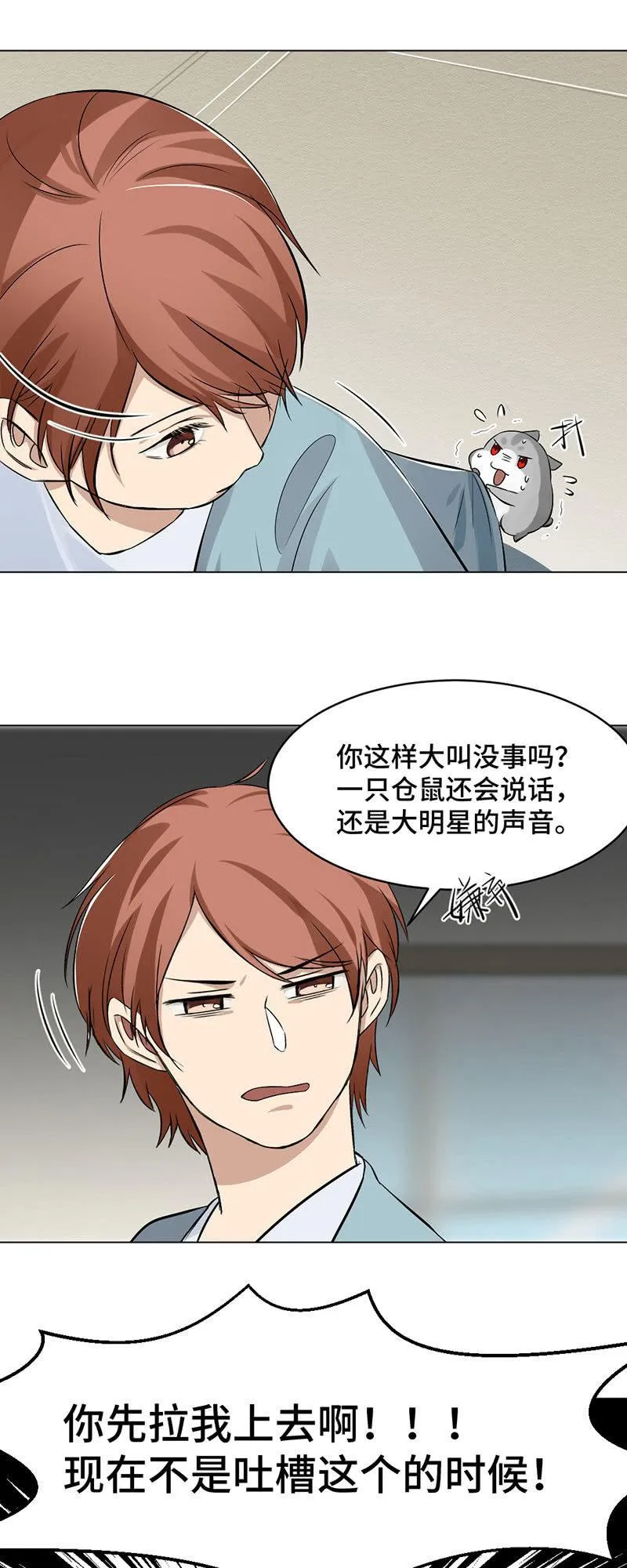 不幸使人坚强 第4页