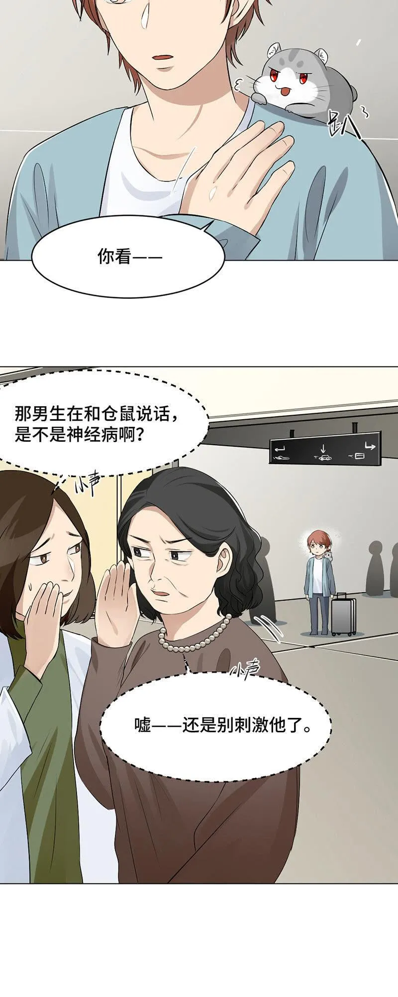 不幸使人坚强 第6页