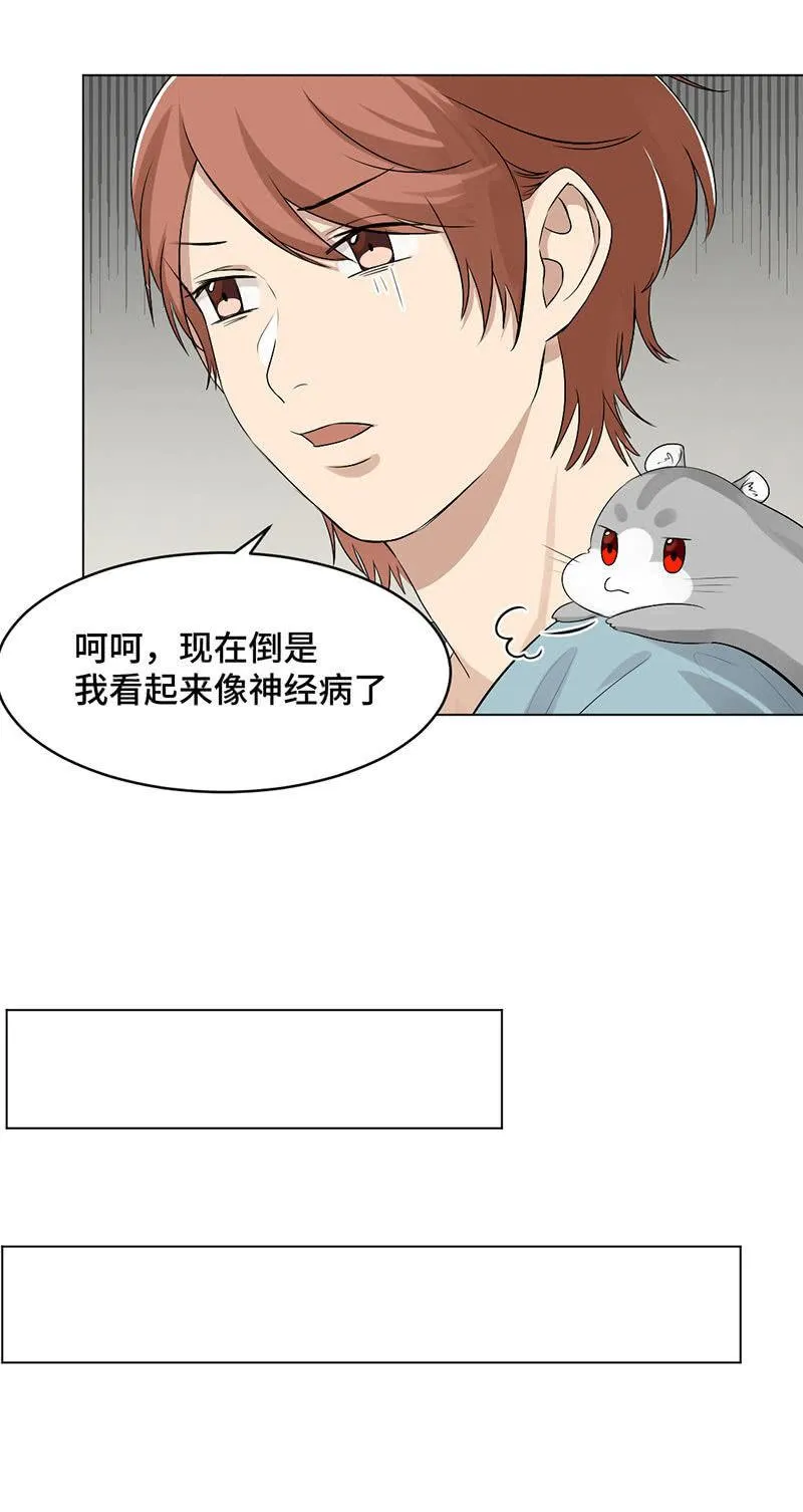 不幸使人坚强 第7页