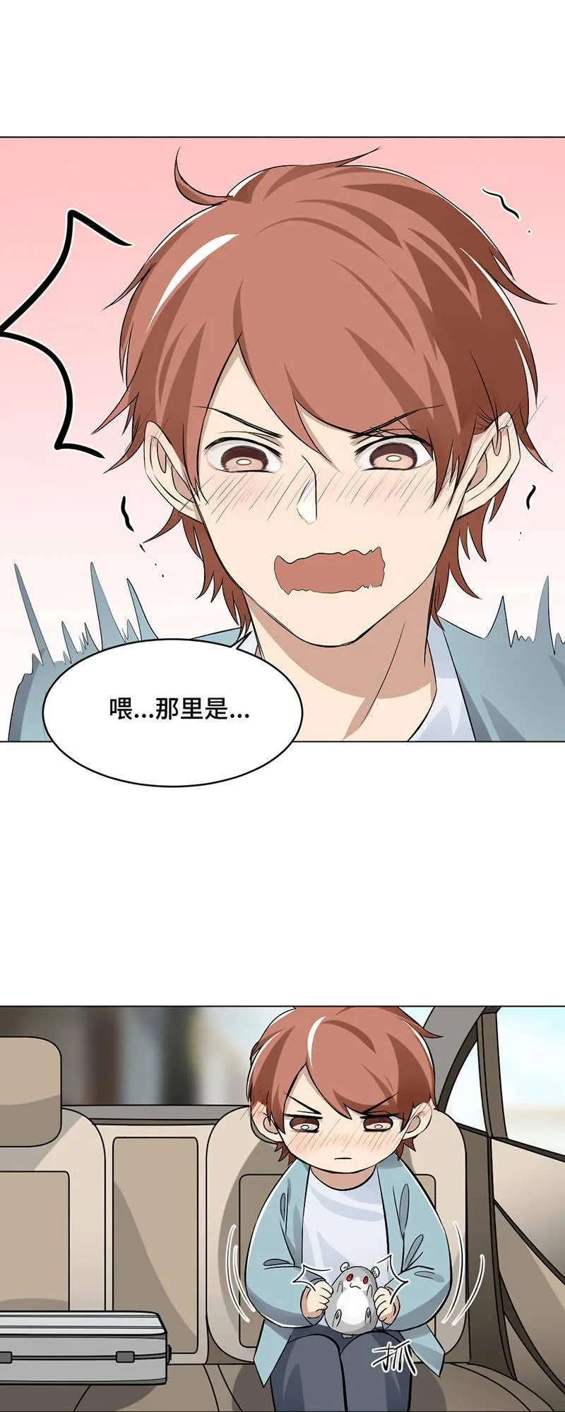 不幸使人坚强 第12页