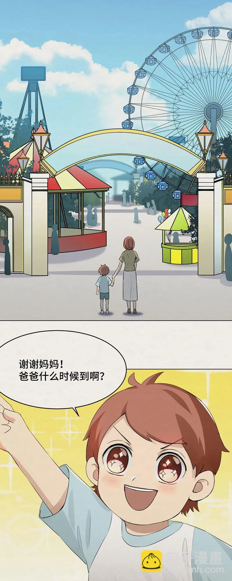 不幸使人坚强 第16页