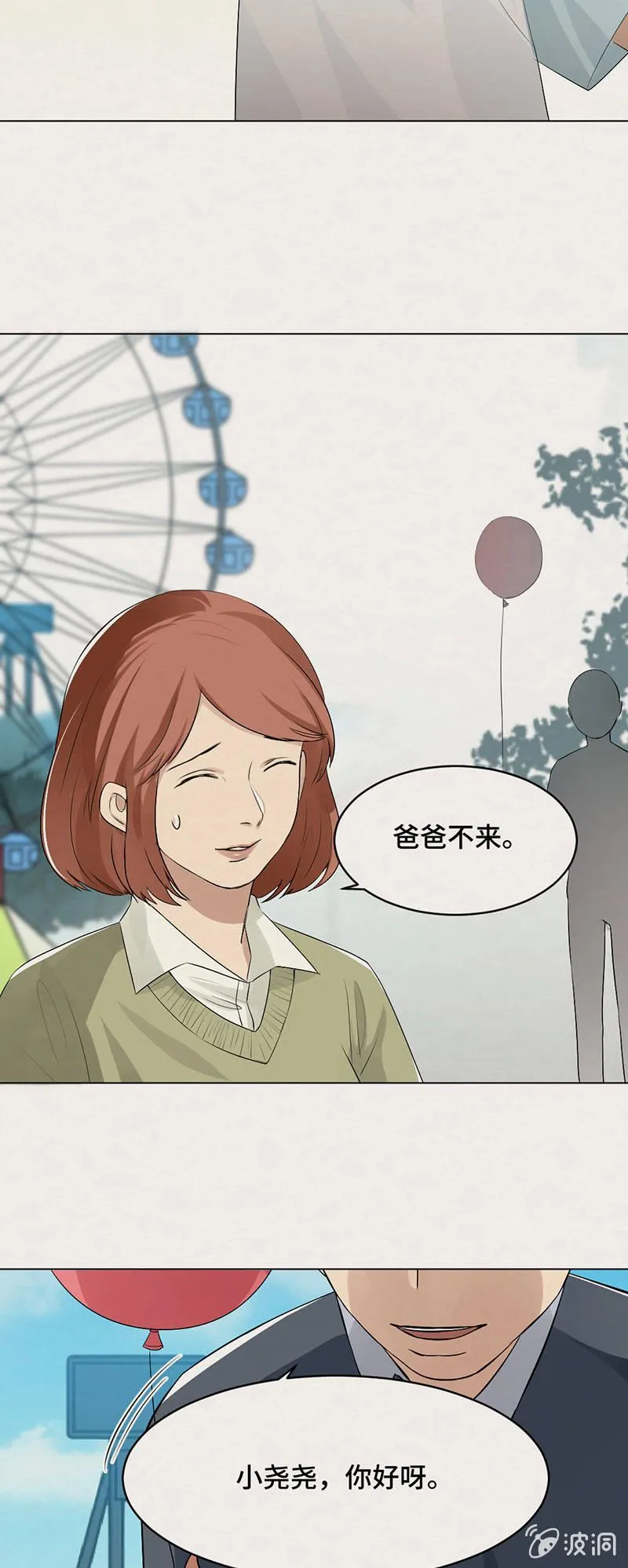 不幸使人坚强 第17页