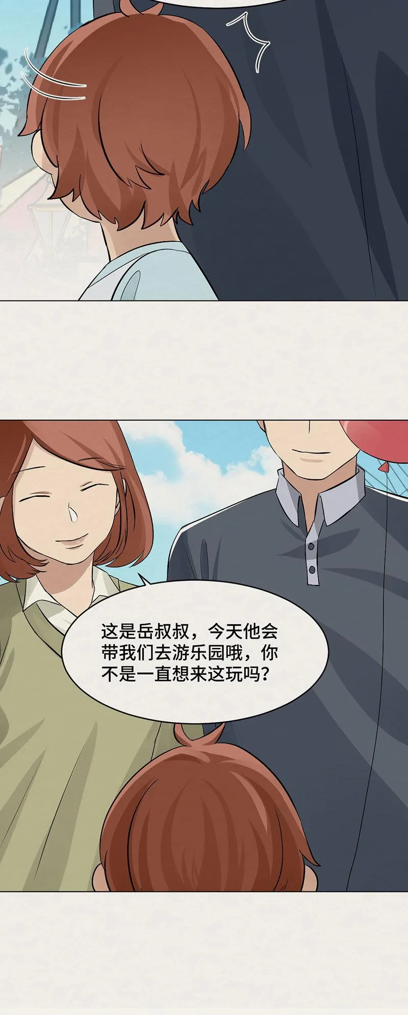 不幸使人坚强 第18页