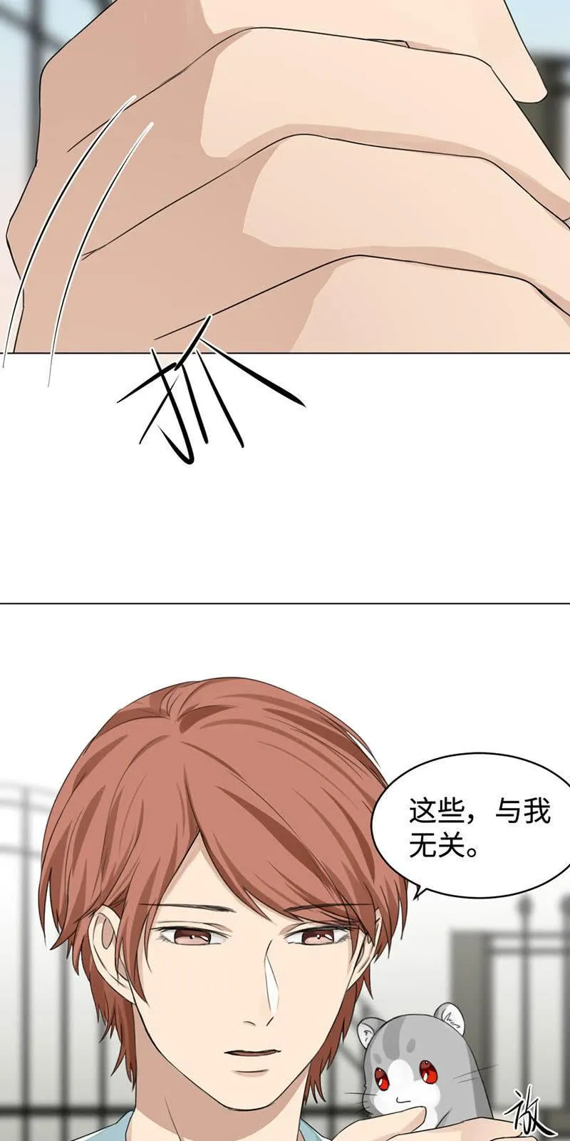 帅不过三秒 第4页