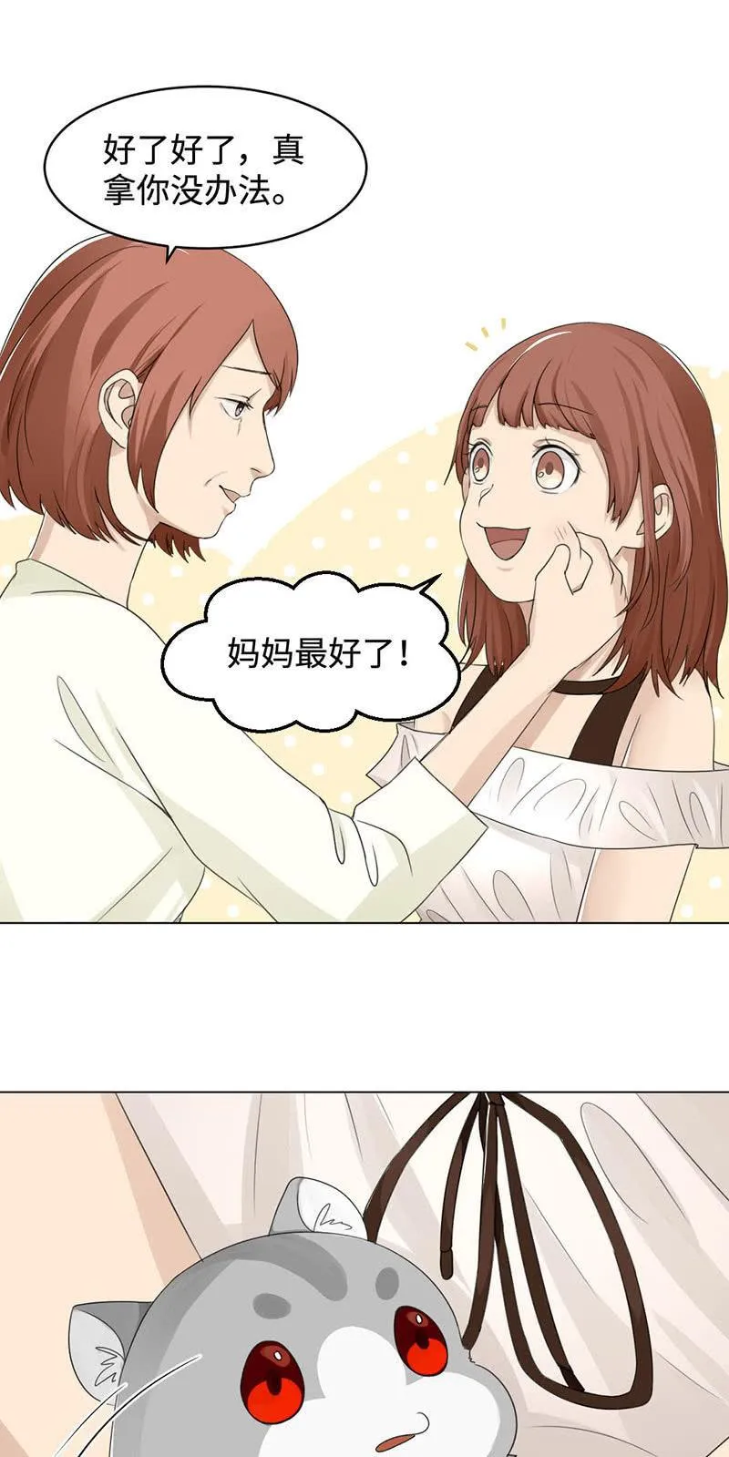 一如既往 第7页