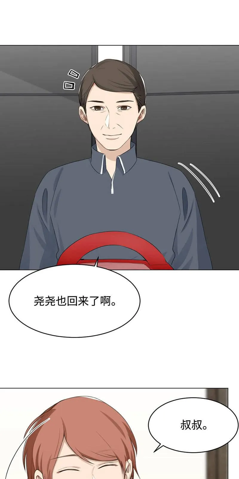 一如既往 第10页