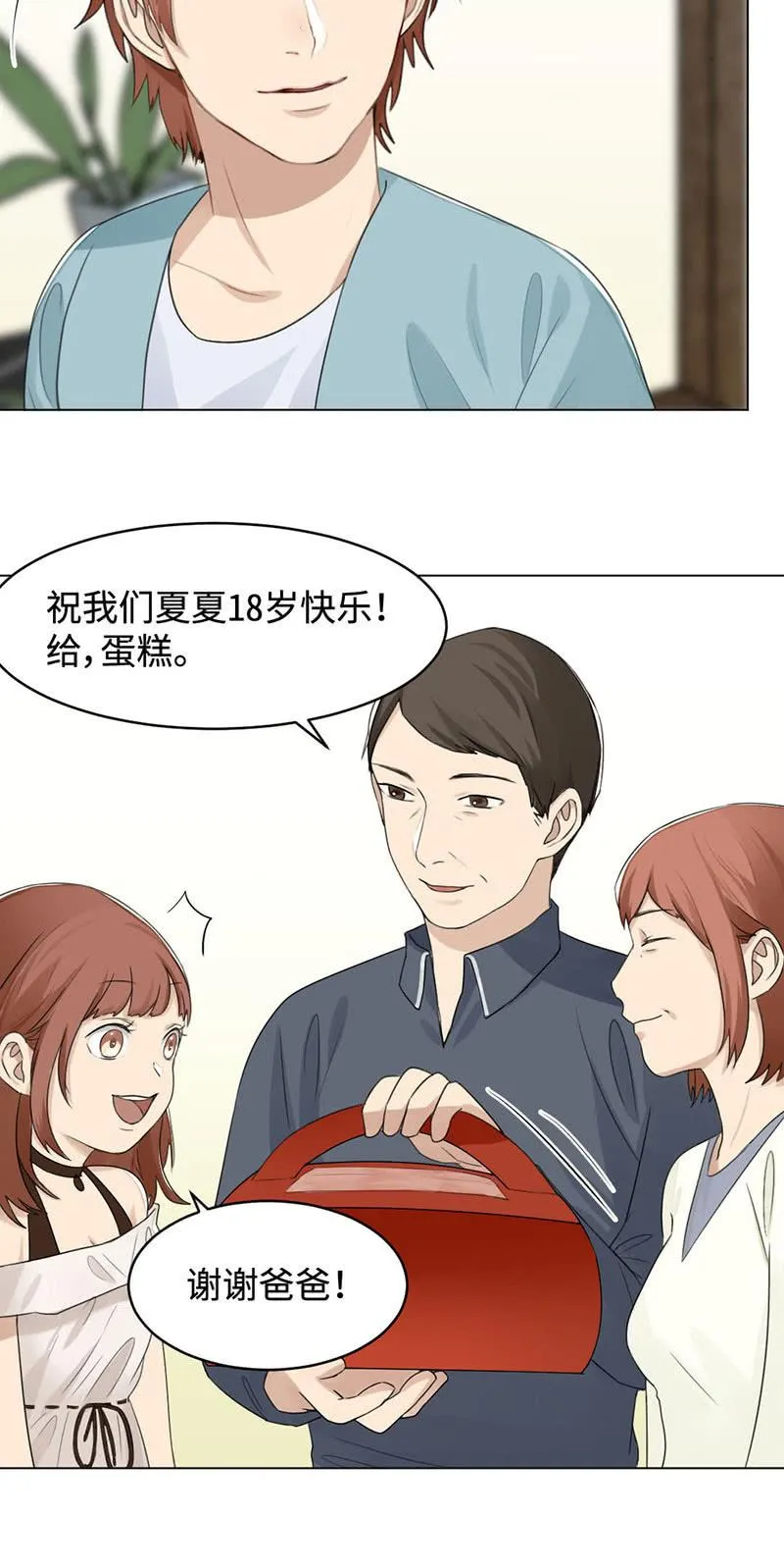 一如既往 第11页