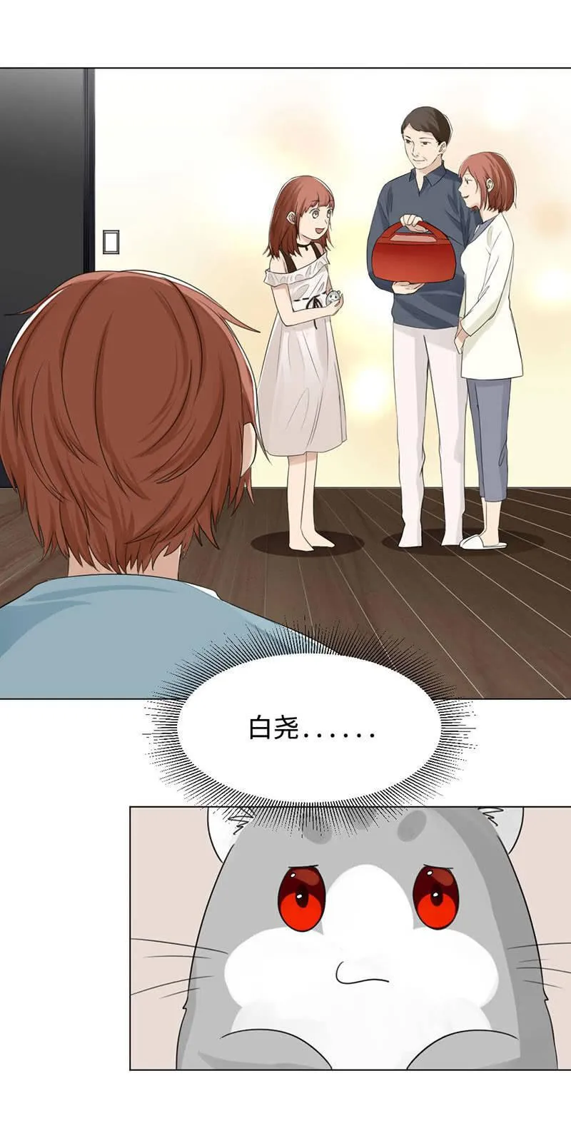 一如既往 第12页