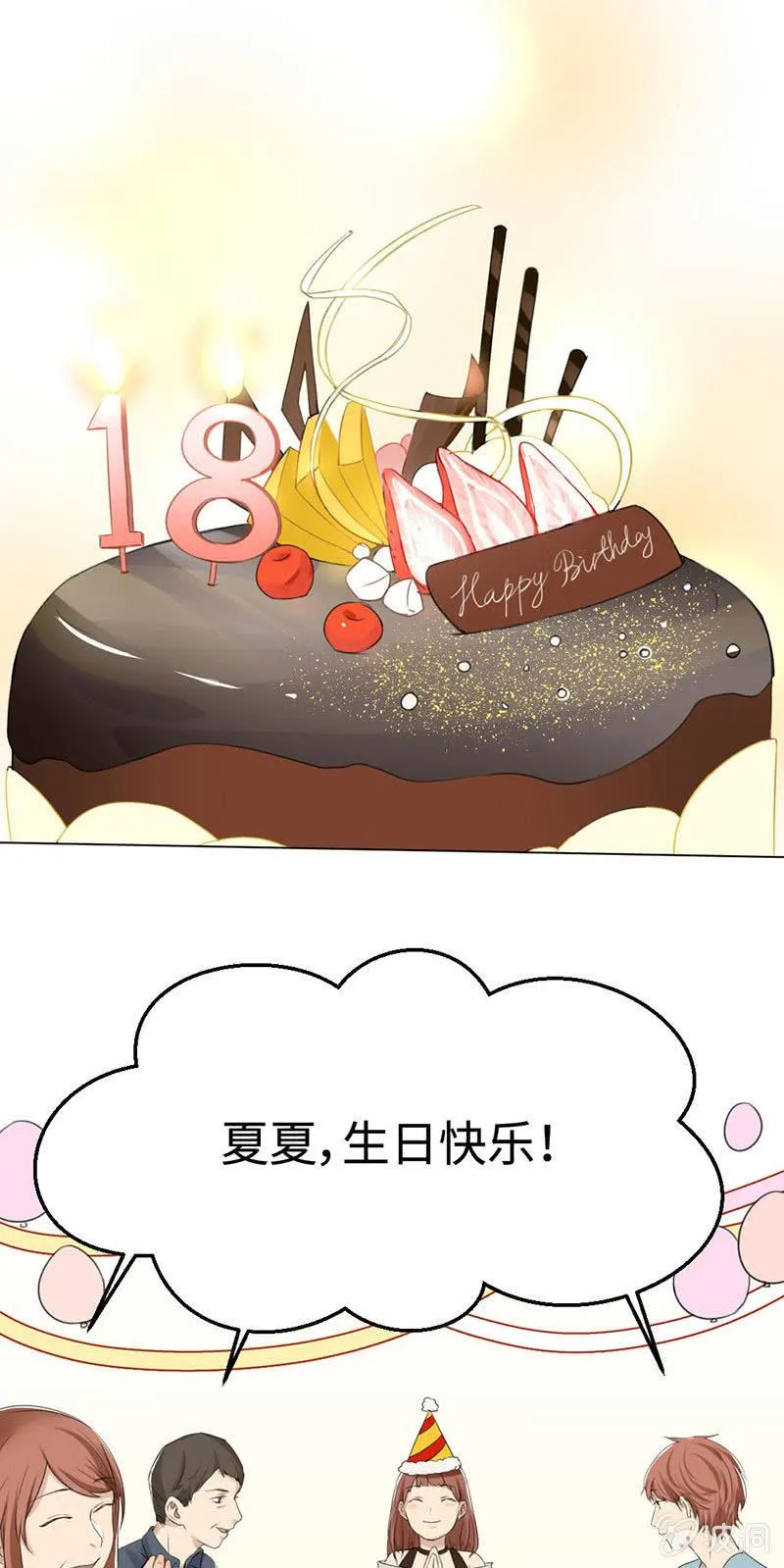 一如既往 第17页
