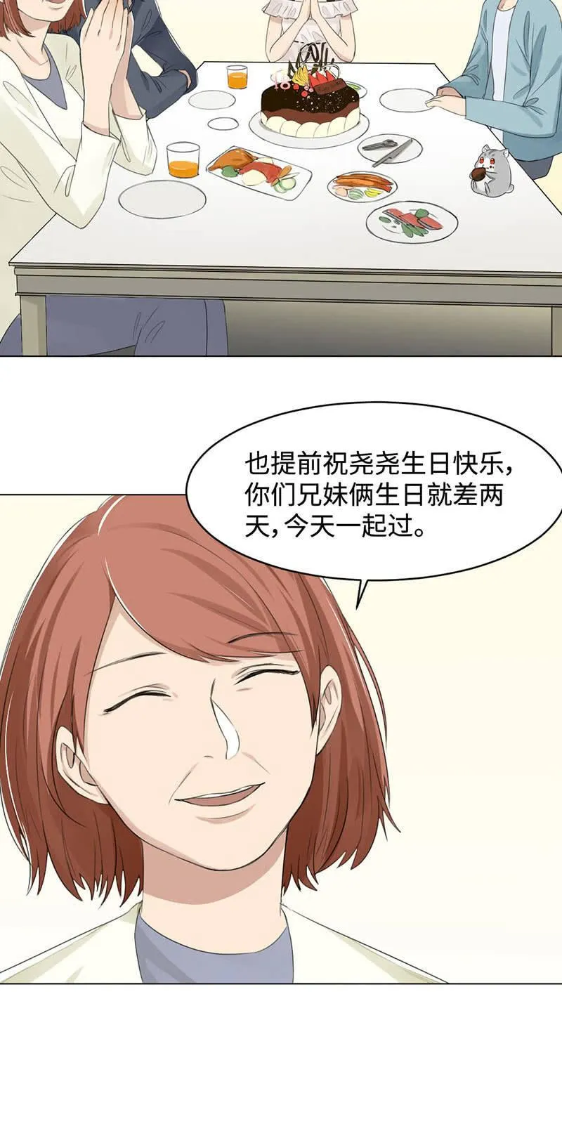 一如既往 第18页