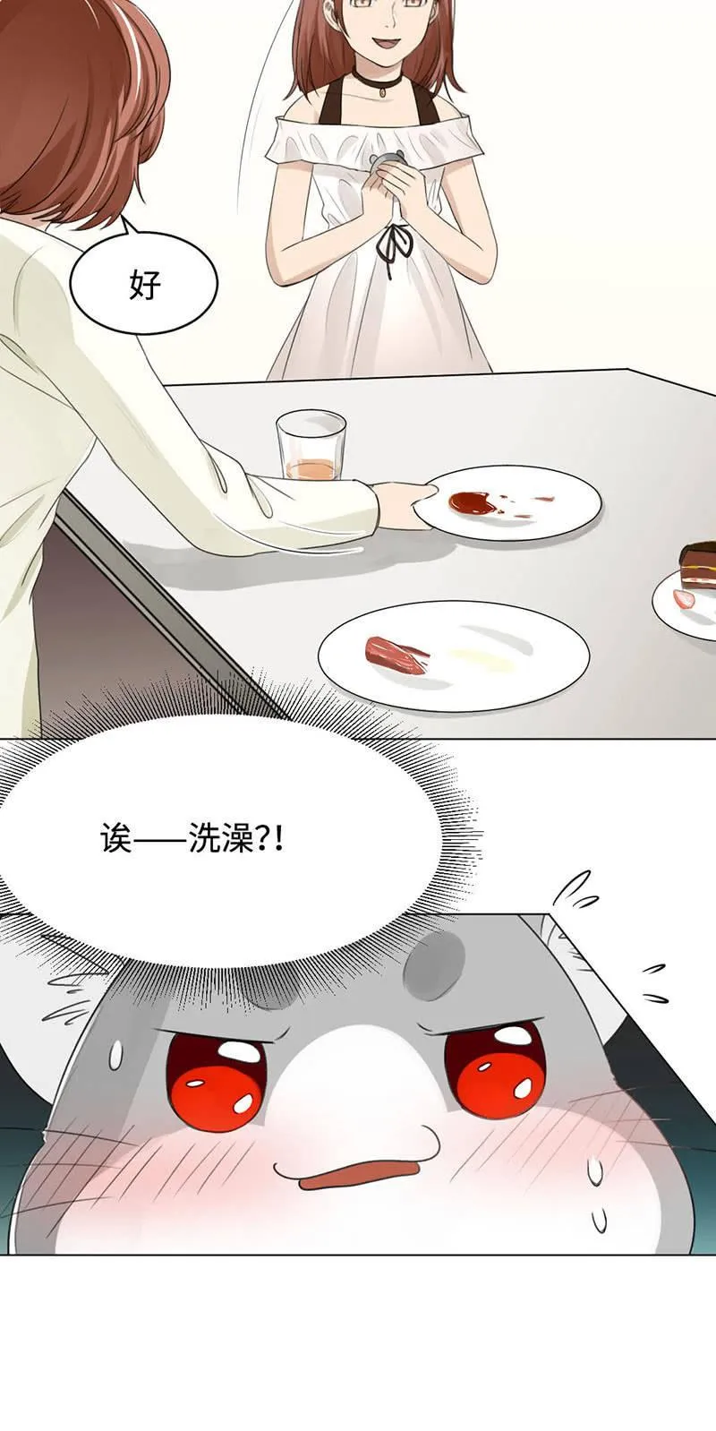 出卖色相 第2页