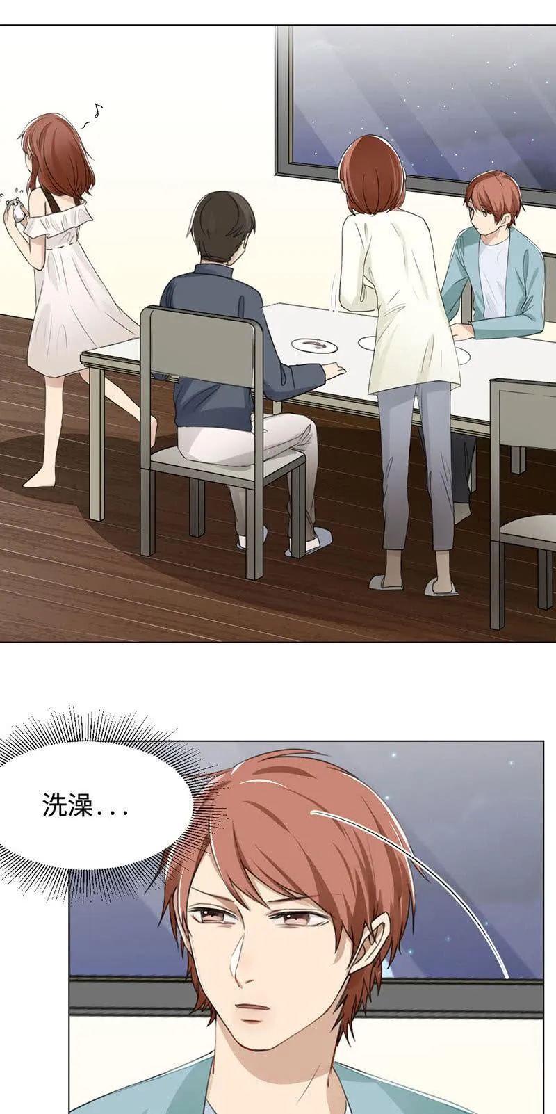 出卖色相 第3页