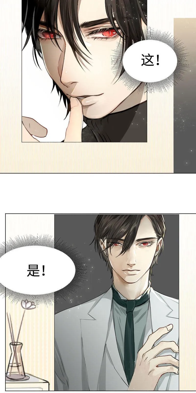 出卖色相 第7页