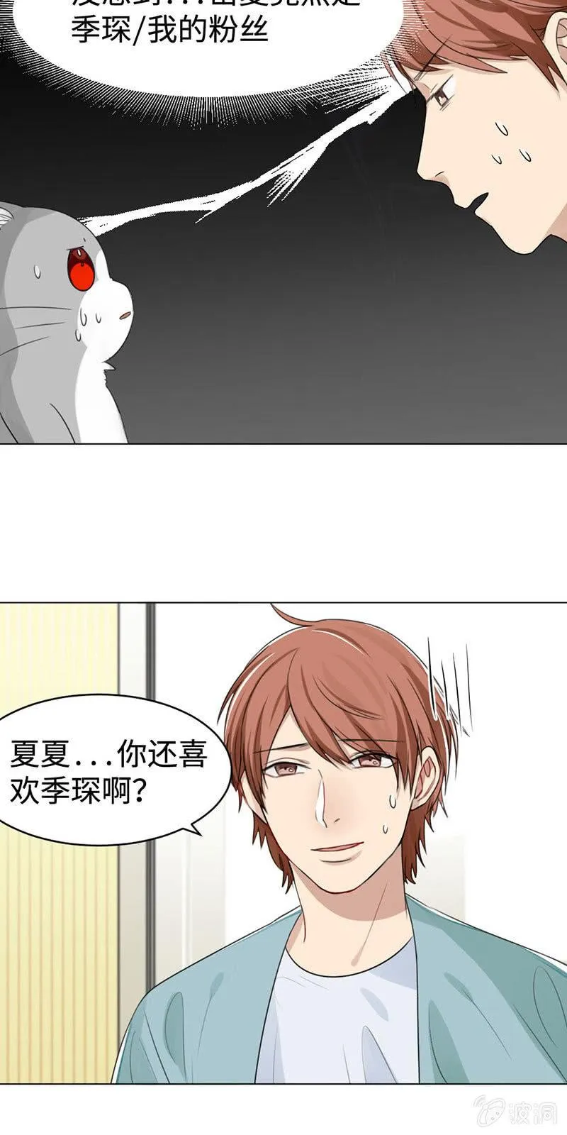 出卖色相 第9页