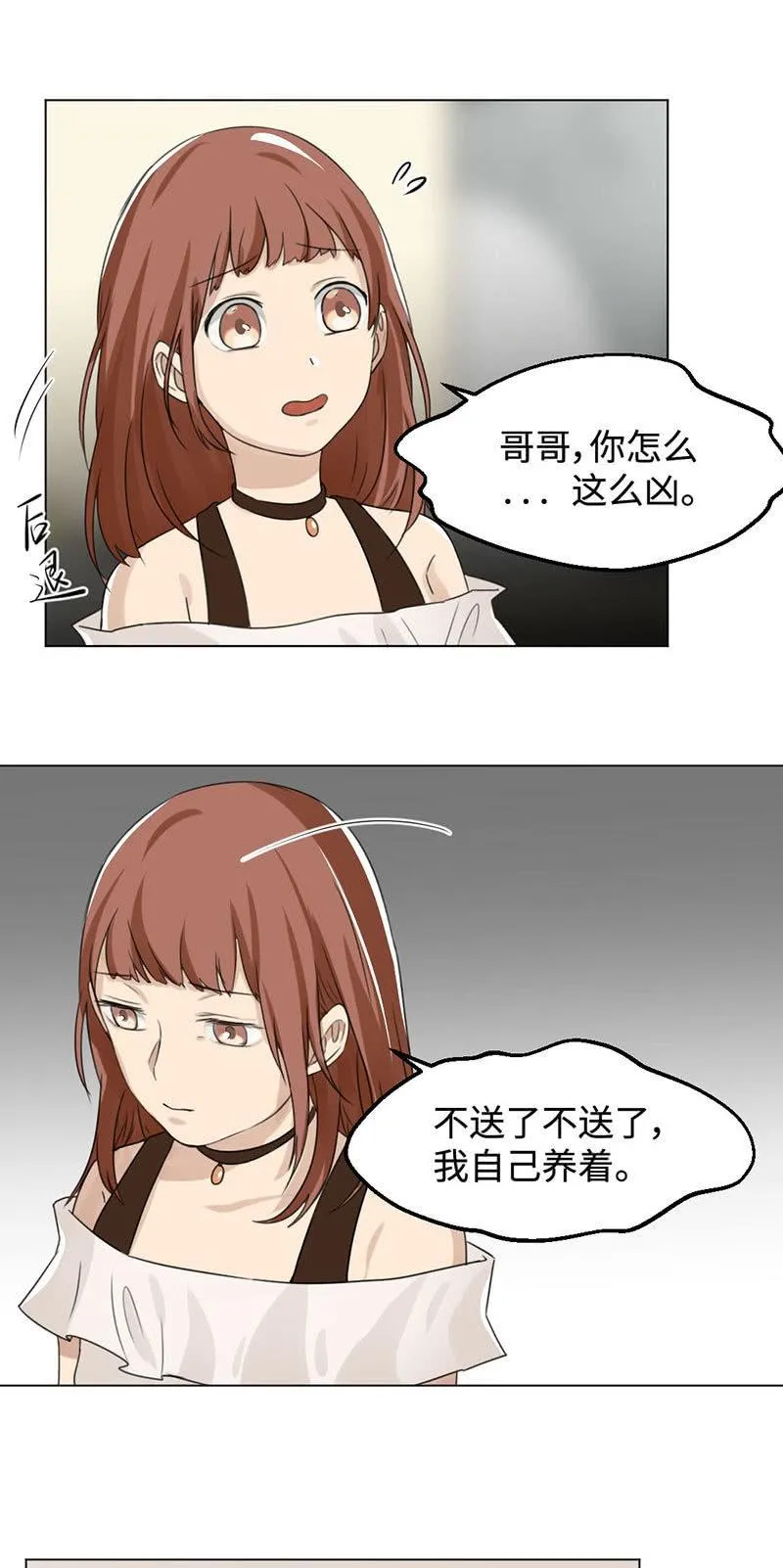出卖色相 第15页