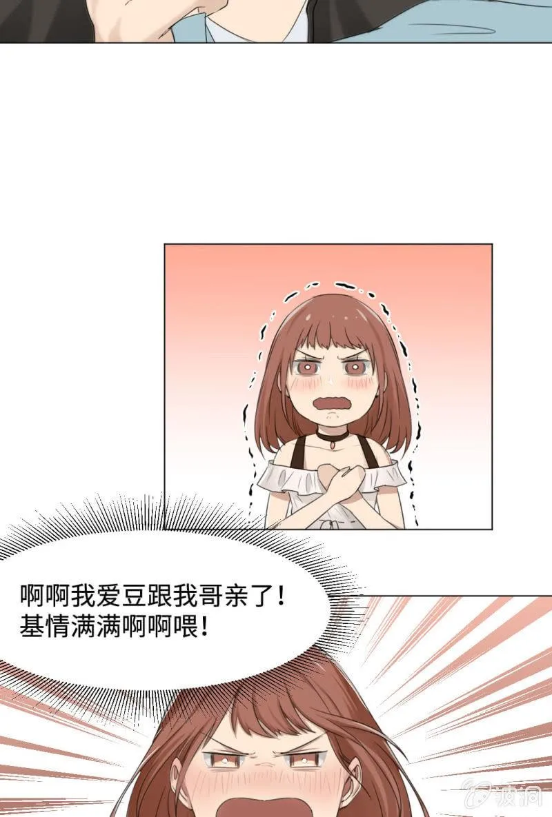 爬墙吸血鬼 第5页