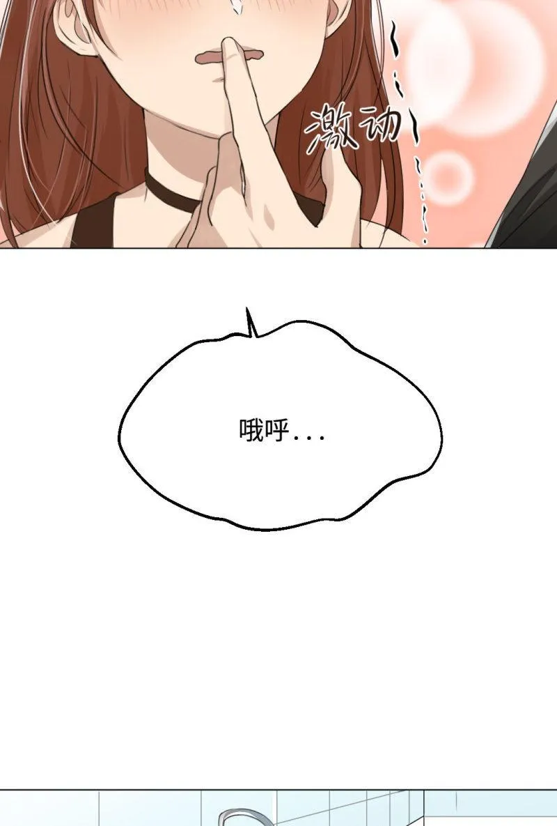 爬墙吸血鬼 第8页