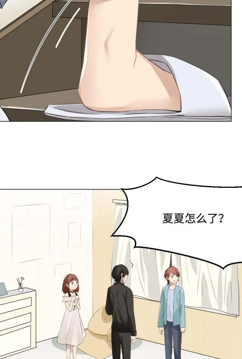 爬墙吸血鬼 第12页