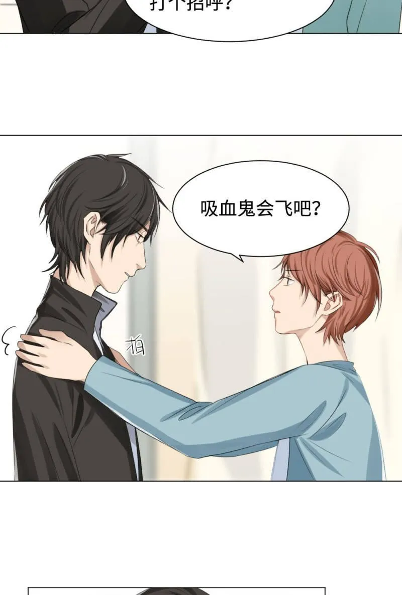 爬墙吸血鬼 第14页