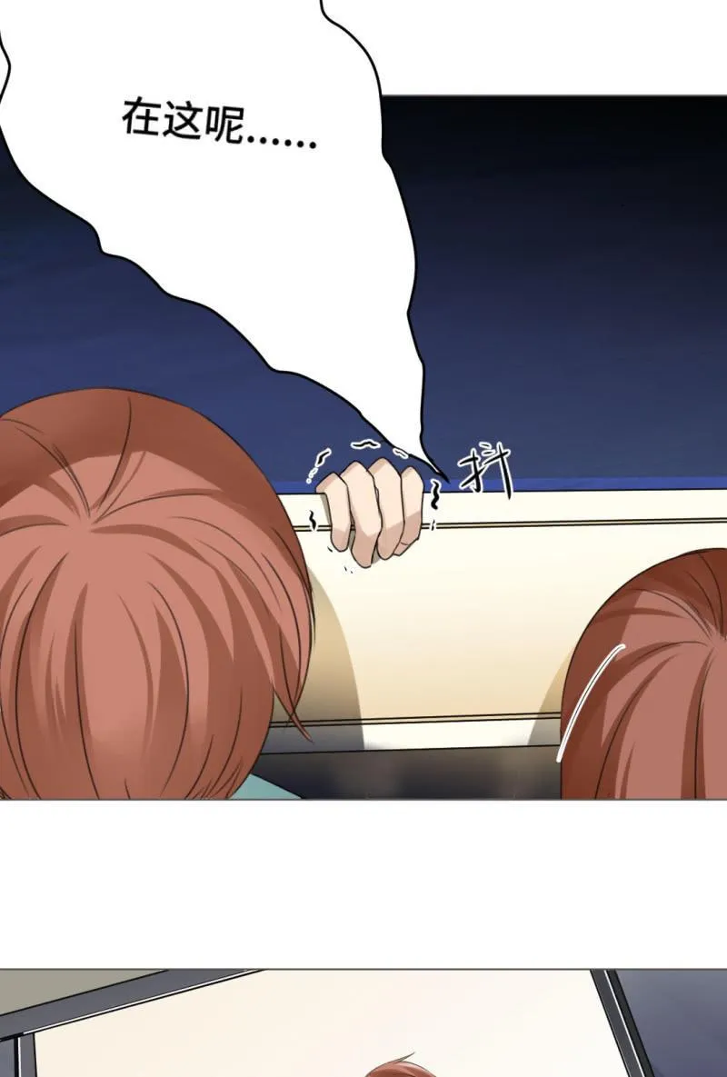 爬墙吸血鬼 第28页