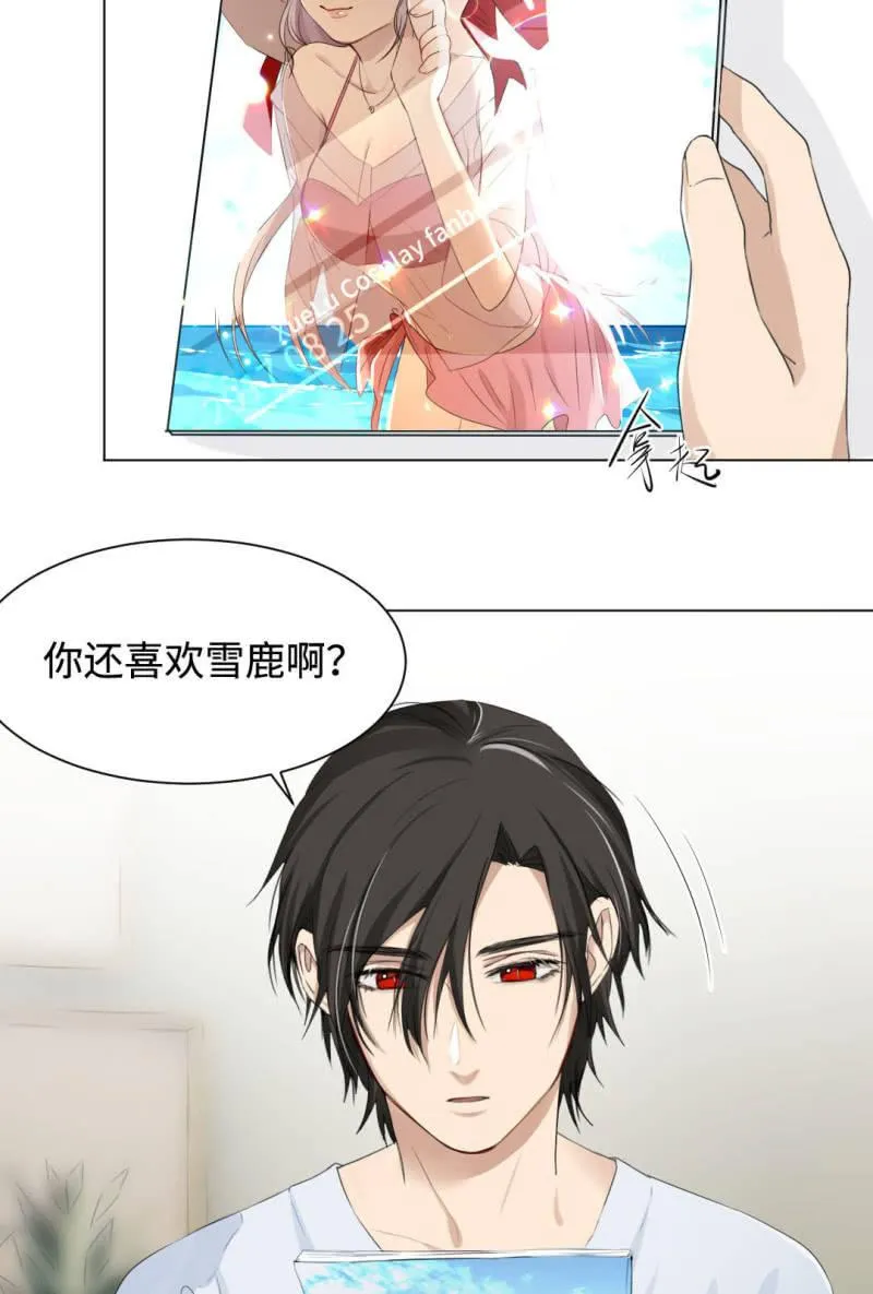 金屋藏娇 第8页