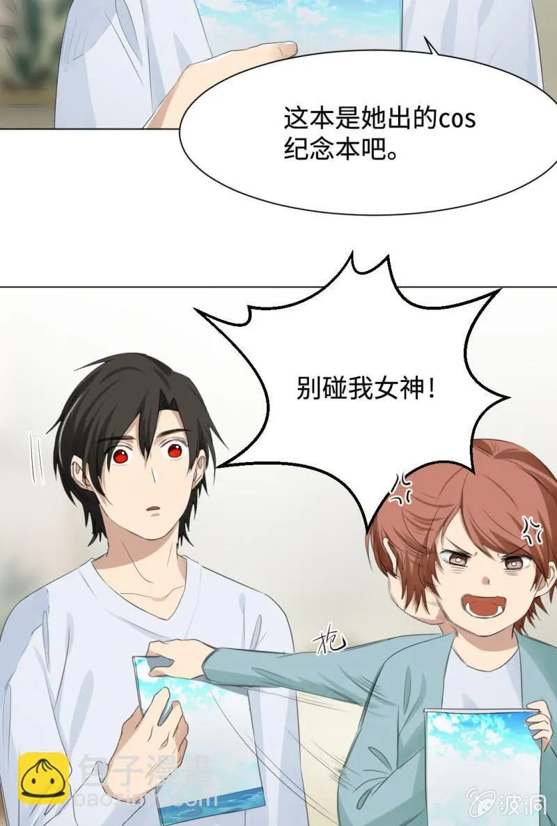 金屋藏娇 第9页