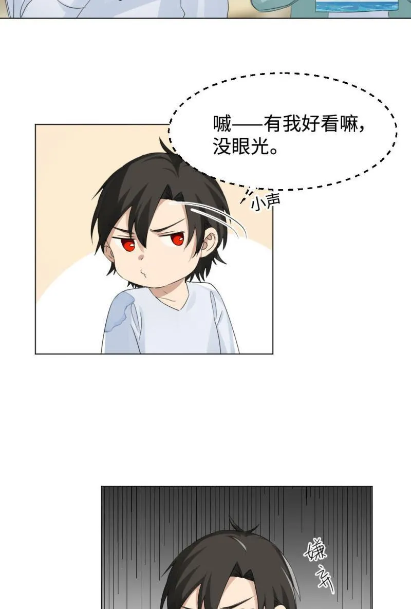 金屋藏娇 第10页
