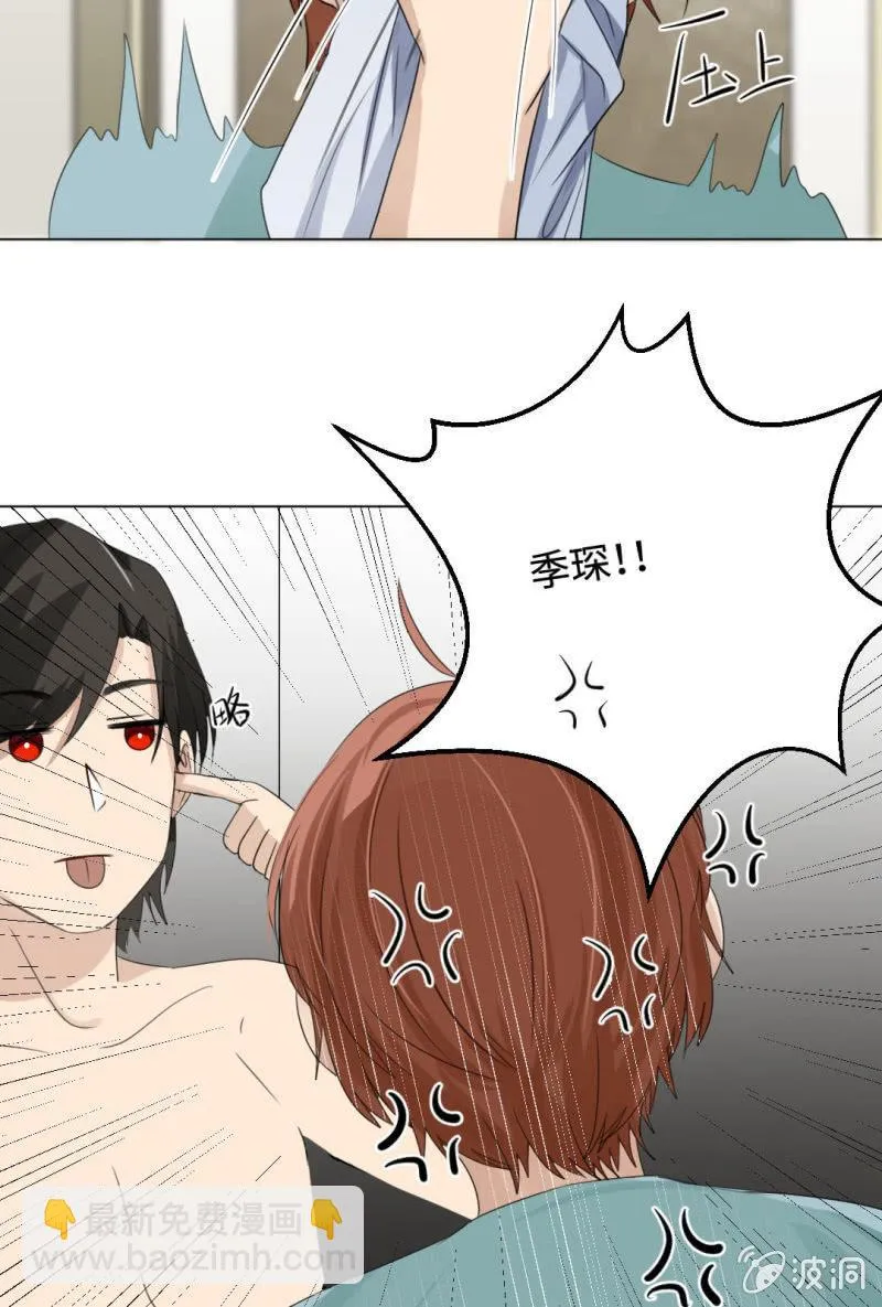 金屋藏娇 第17页