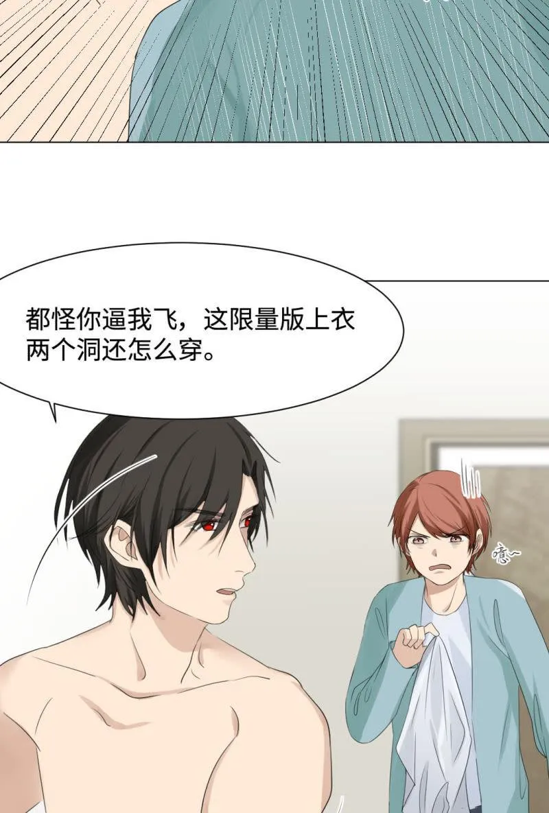 金屋藏娇 第18页