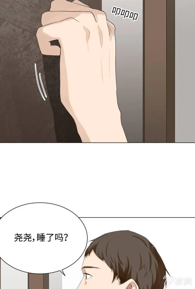 金屋藏娇 第21页