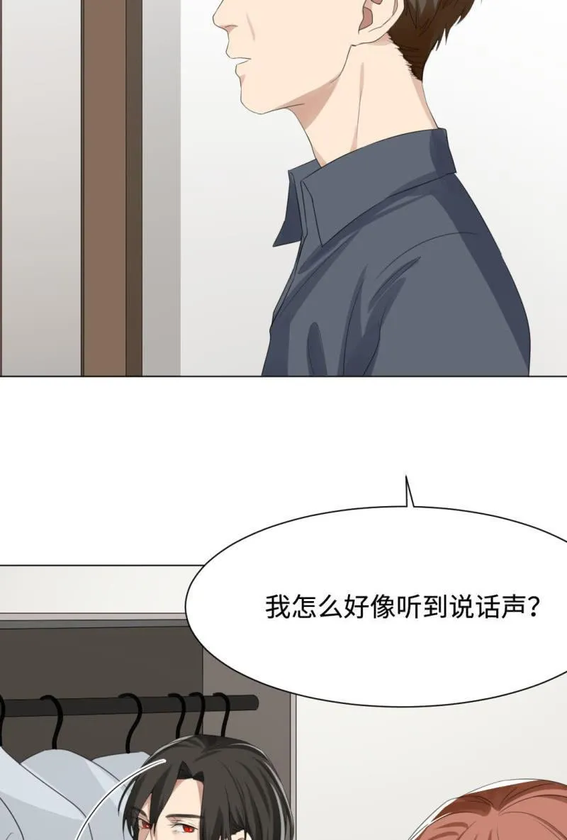 金屋藏娇 第22页