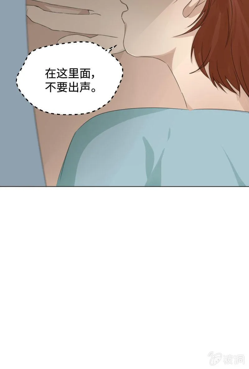 金屋藏娇 第29页