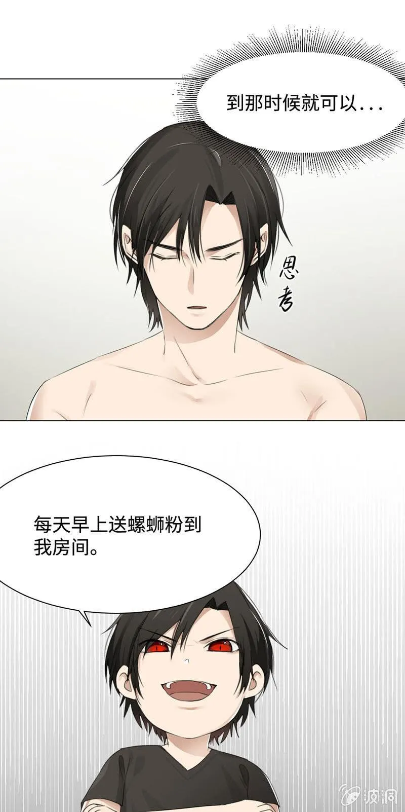 恶鬼自有恶人磨 第1页