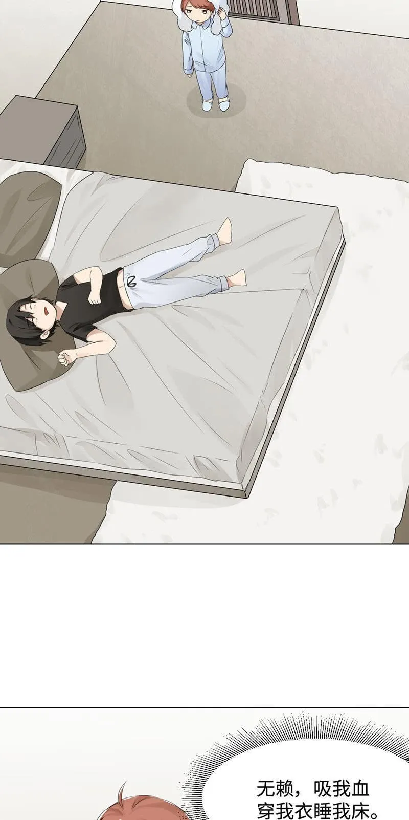 恶鬼自有恶人磨 第11页