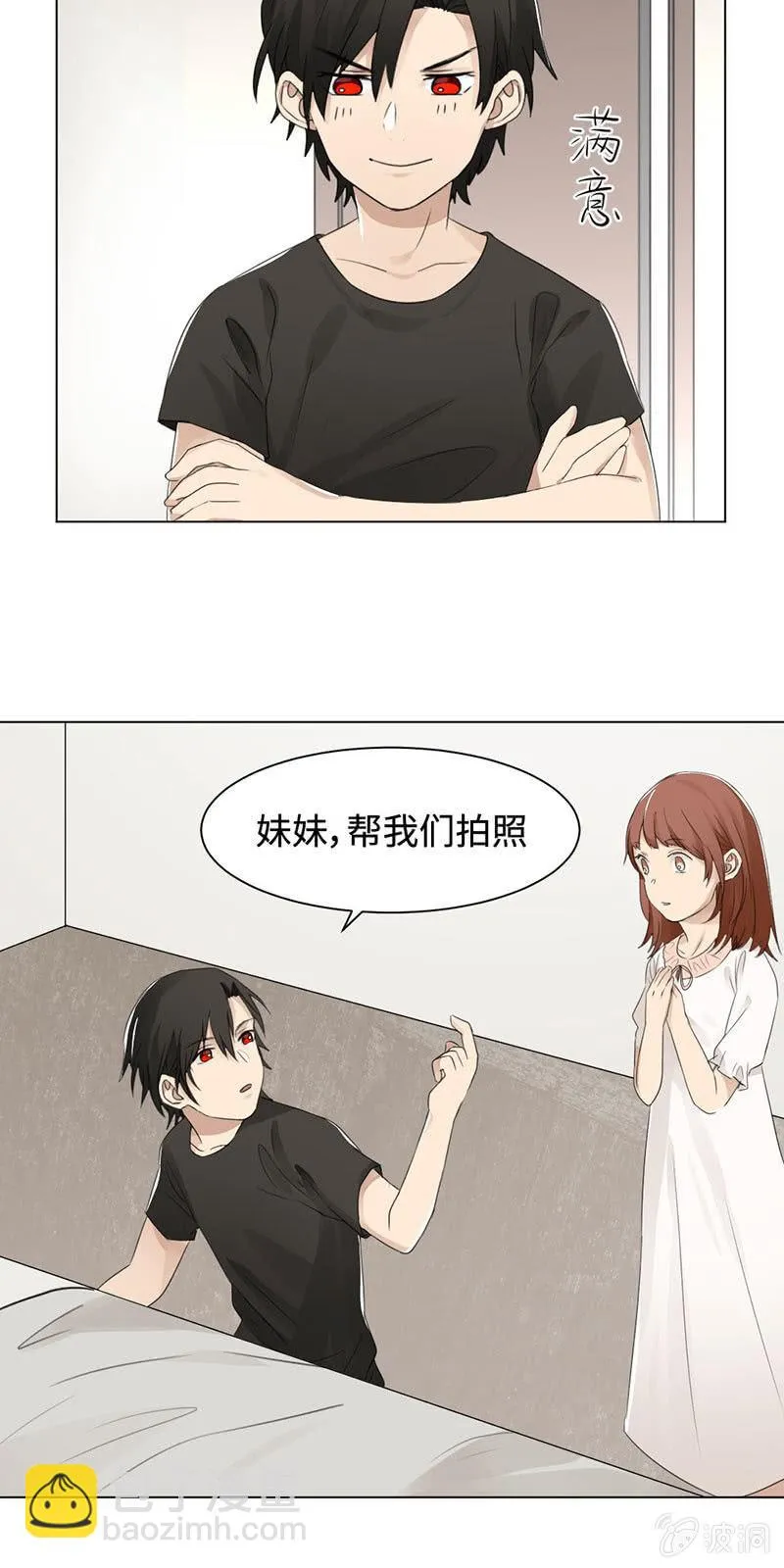 独家宠溺 第17页