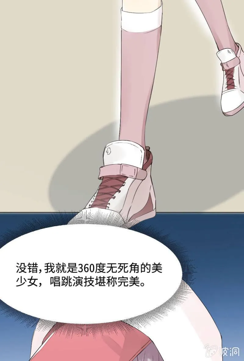 绯闻男友 第5页