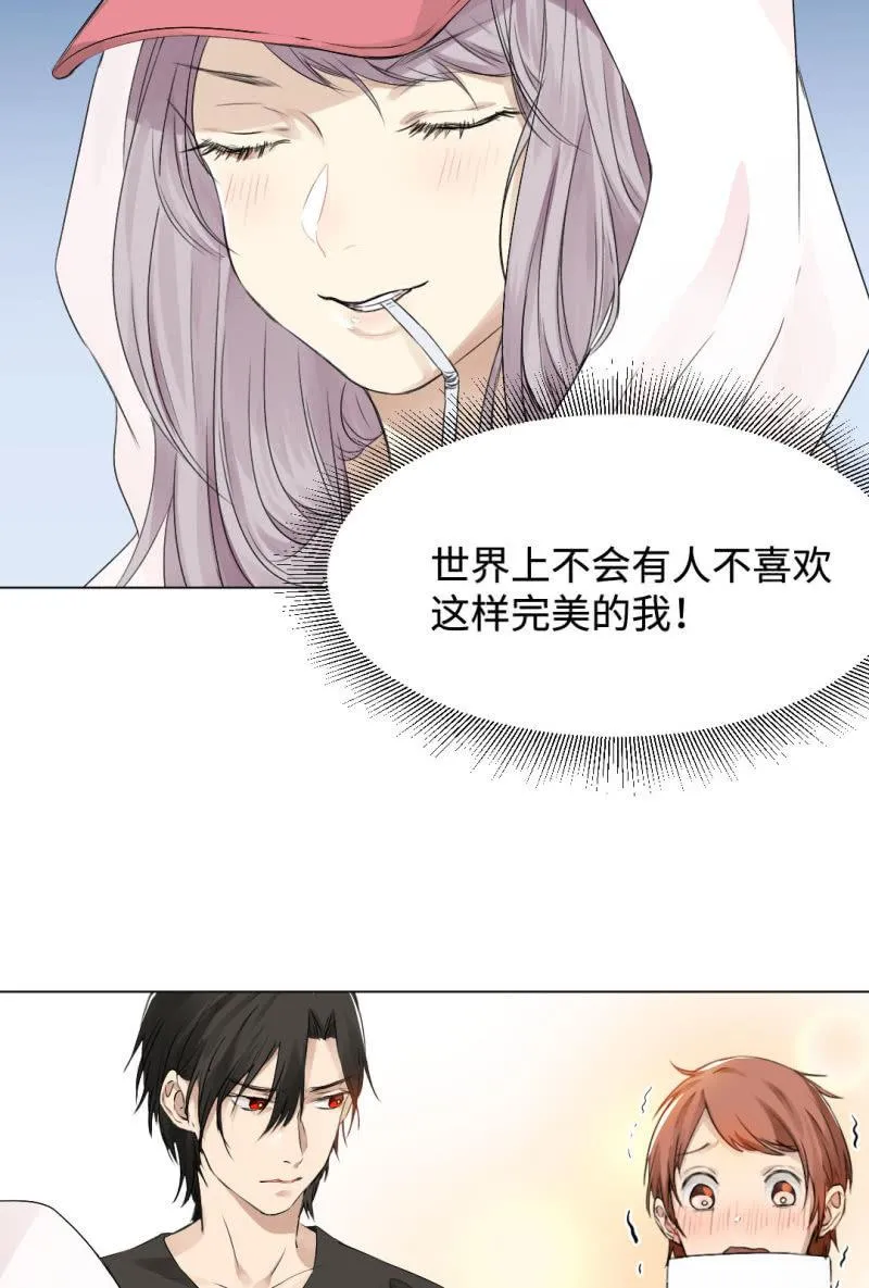 绯闻男友 第6页