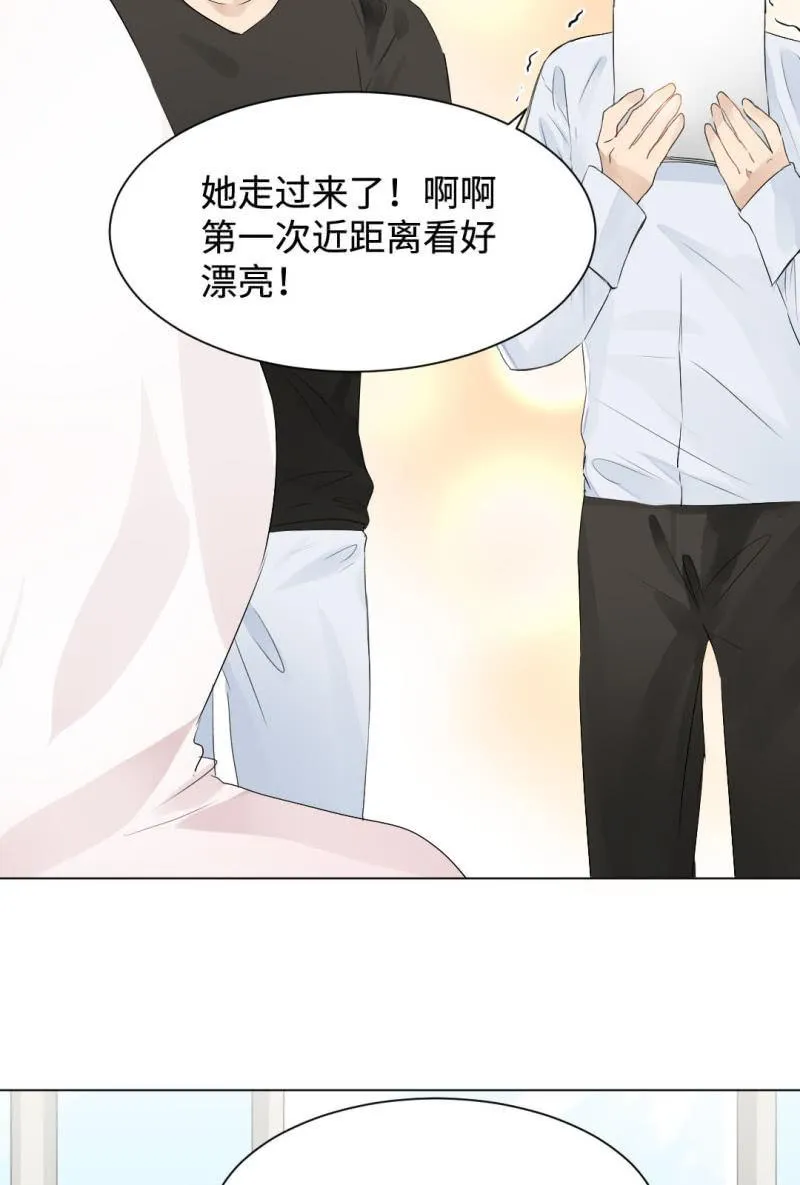 绯闻男友 第7页