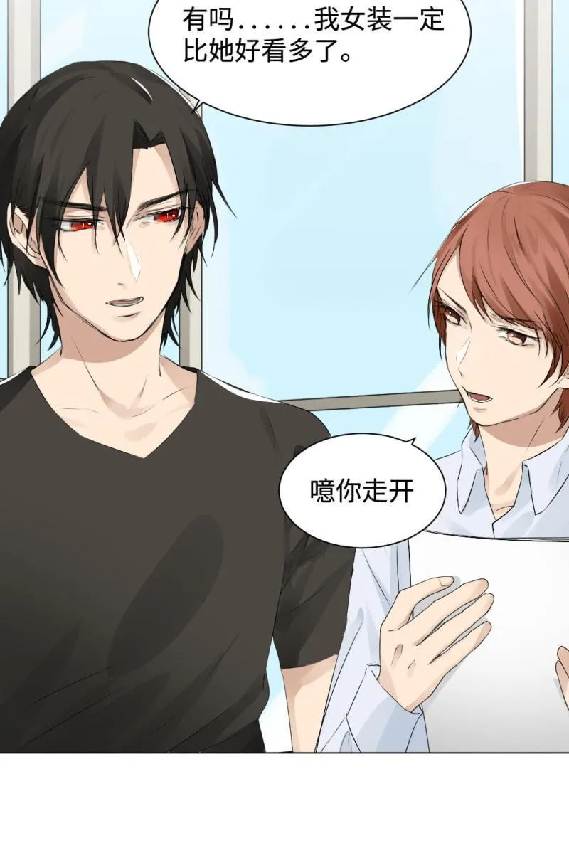 绯闻男友 第8页